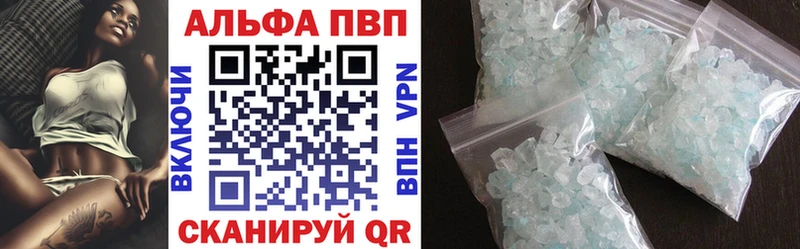 A PVP кристаллы  Купить где  Апшеронск 