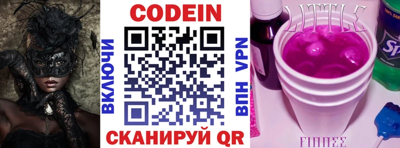 Codein Purple Drank  Купить закладки  Апшеронск 