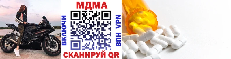 MDMA VHQ  Купить где  Апшеронск 