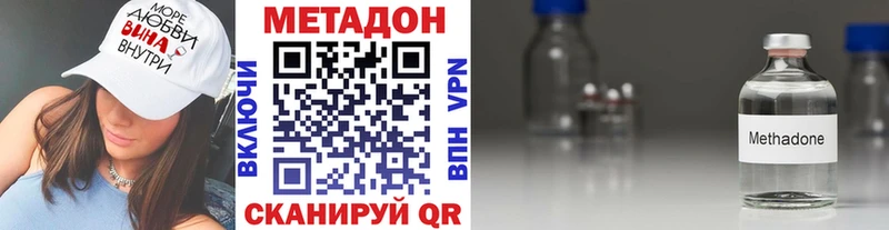 МЕТАДОН белоснежный  Купить где  Апшеронск 