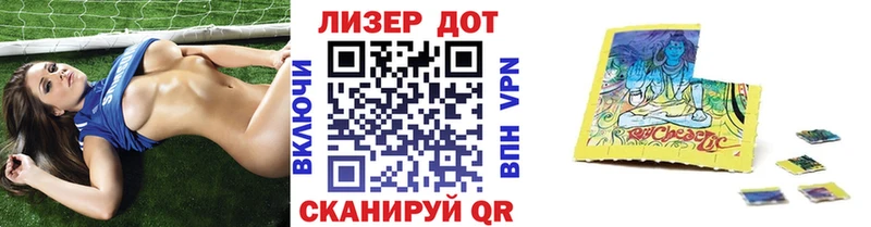 Купить где Апшеронск Наркотические марки 1,8мг